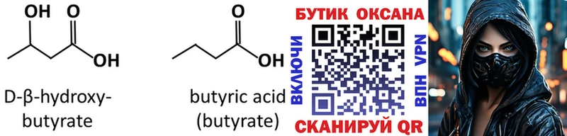 БУТИРАТ буратино  Карабаново 