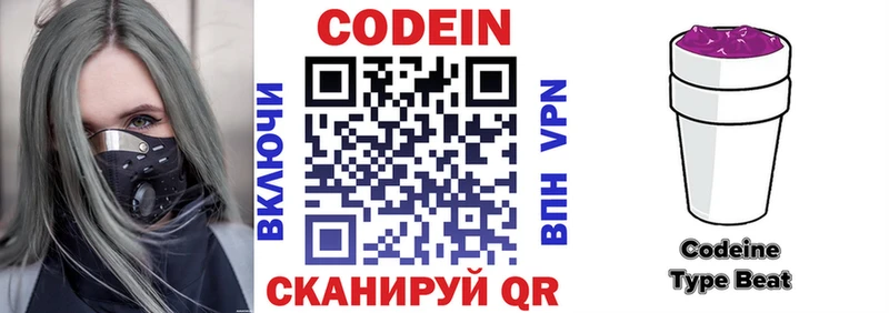 Кодеиновый сироп Lean Purple Drank  магазин  наркотиков  Карабаново 